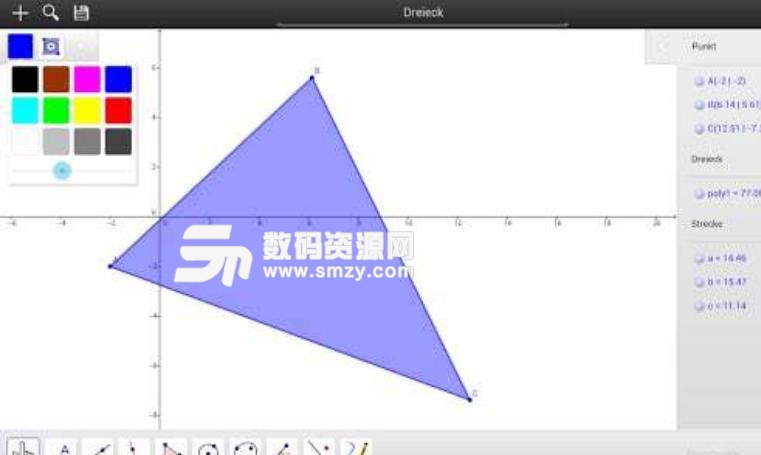 geogebra几何安卓版图片