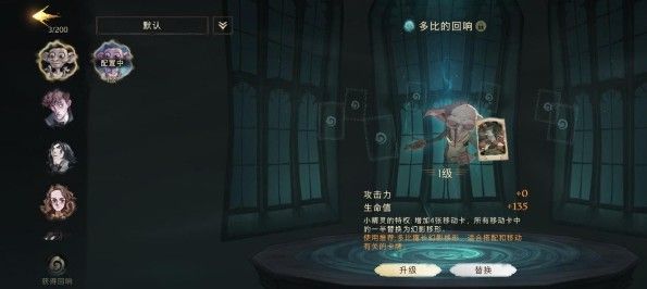 哈利波特魔法覺醒最強卡牌推薦：最全卡組搭配攻略大全[多圖]圖片3