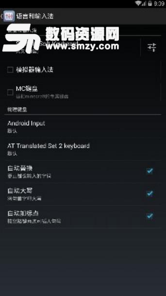 MC键盘安卓APP