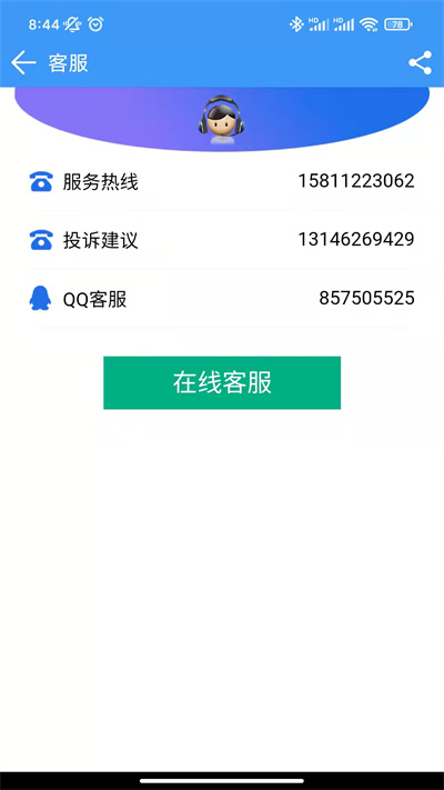 食用菌商务网appv588.3.4 安卓版