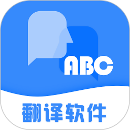 翻译软件app3.0.0 安卓最新版