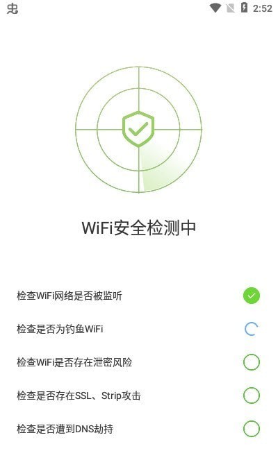 卓越WiFi管家v1.0