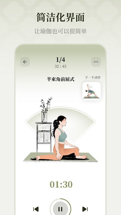 瑜悅瑜伽v1.3.0