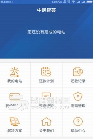 中民智荟用户端手机版图片