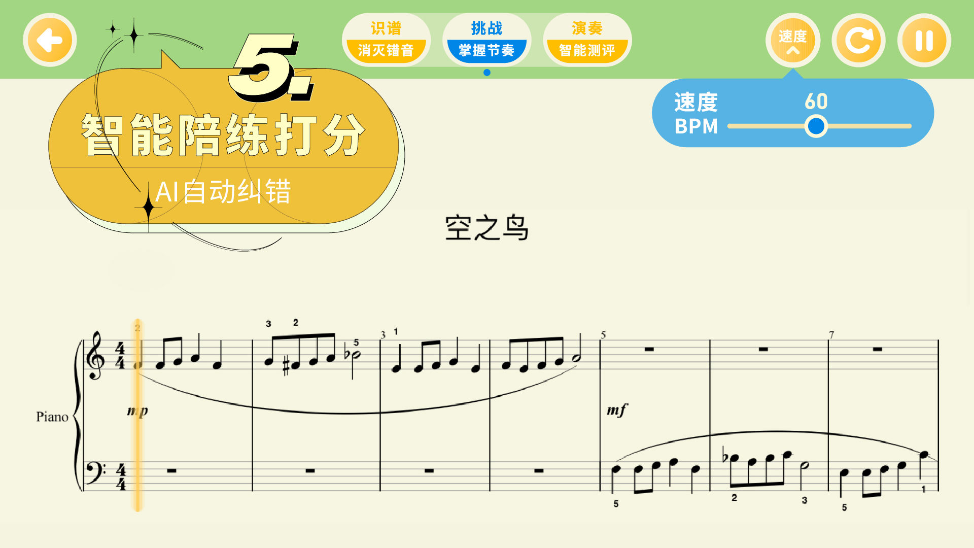 迷鹿音乐钢琴古筝v3.5.3