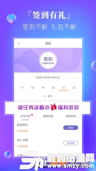 電子書免費神器app手機版