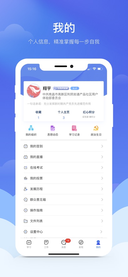 赣鄱党建云app下载安装5.5.7