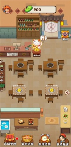 富贵火锅店红包版v1.3.0