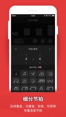 小鹿節拍器v1.3