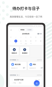 探记记录v2.7.2