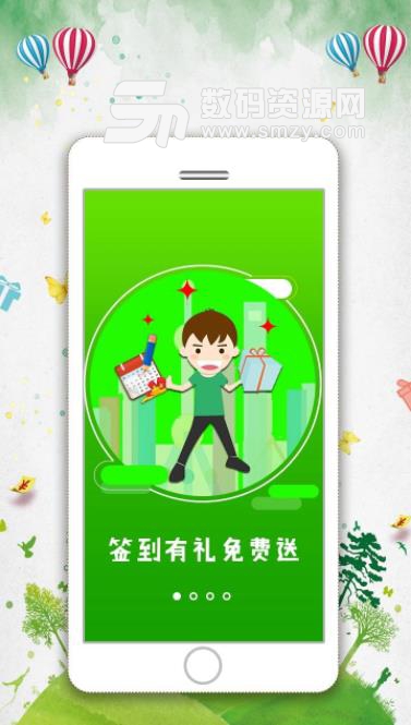 乐聚汇app截图