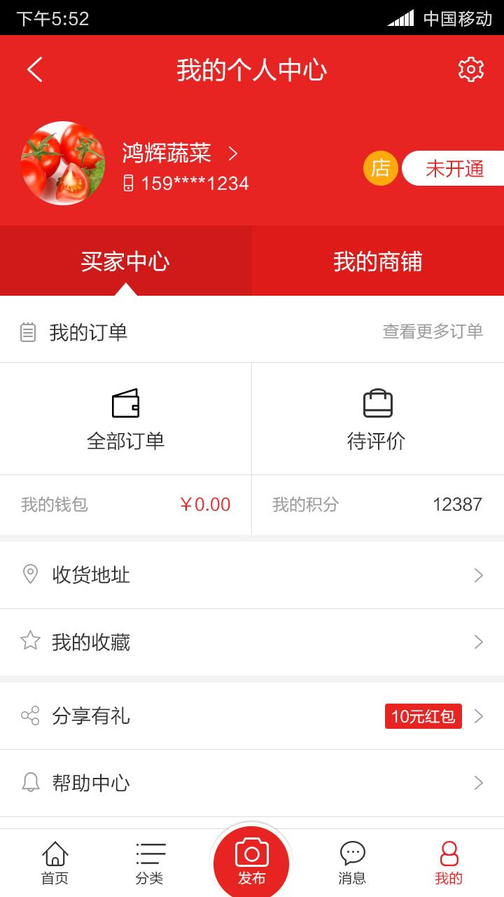 京兆农贸市场Appv1.4.4