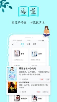 随阅免费小说v1.6.3 