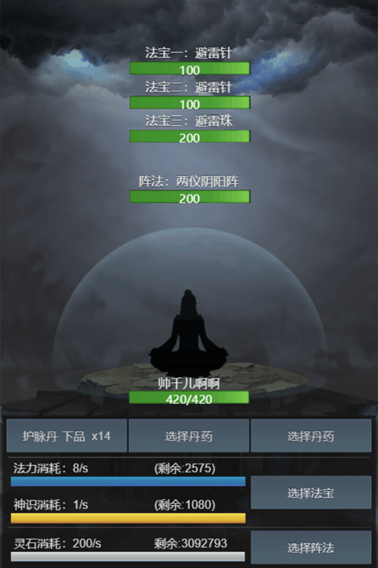 瑞文加德中文版v1.9.0