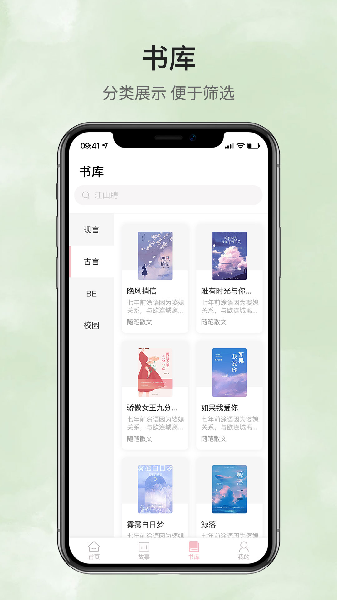 鹿一文学小说appv1.0.0