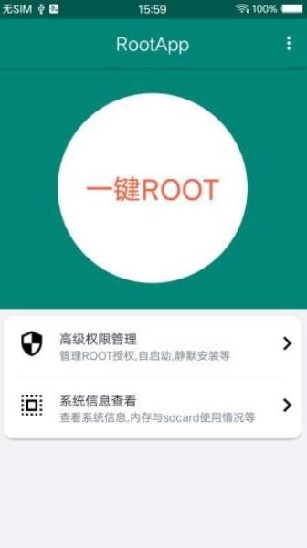 oppo一鍵root工具v888654