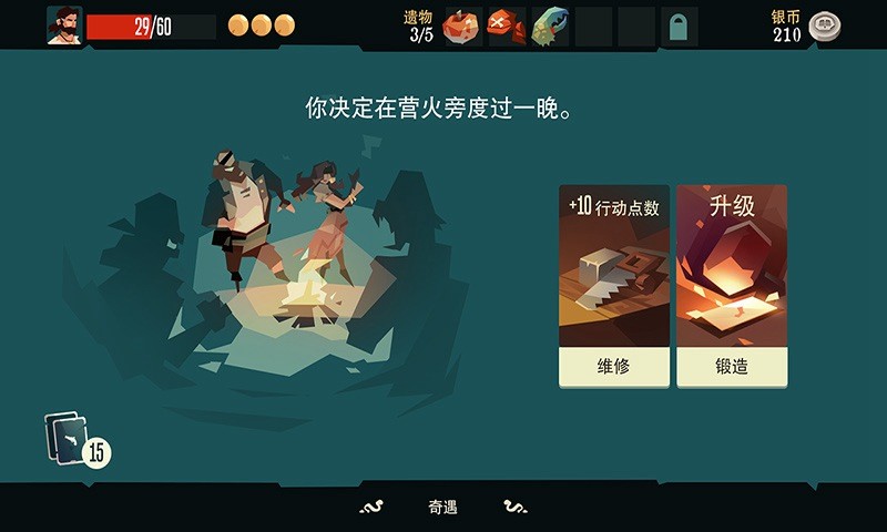 航海奇聞正版v1.80