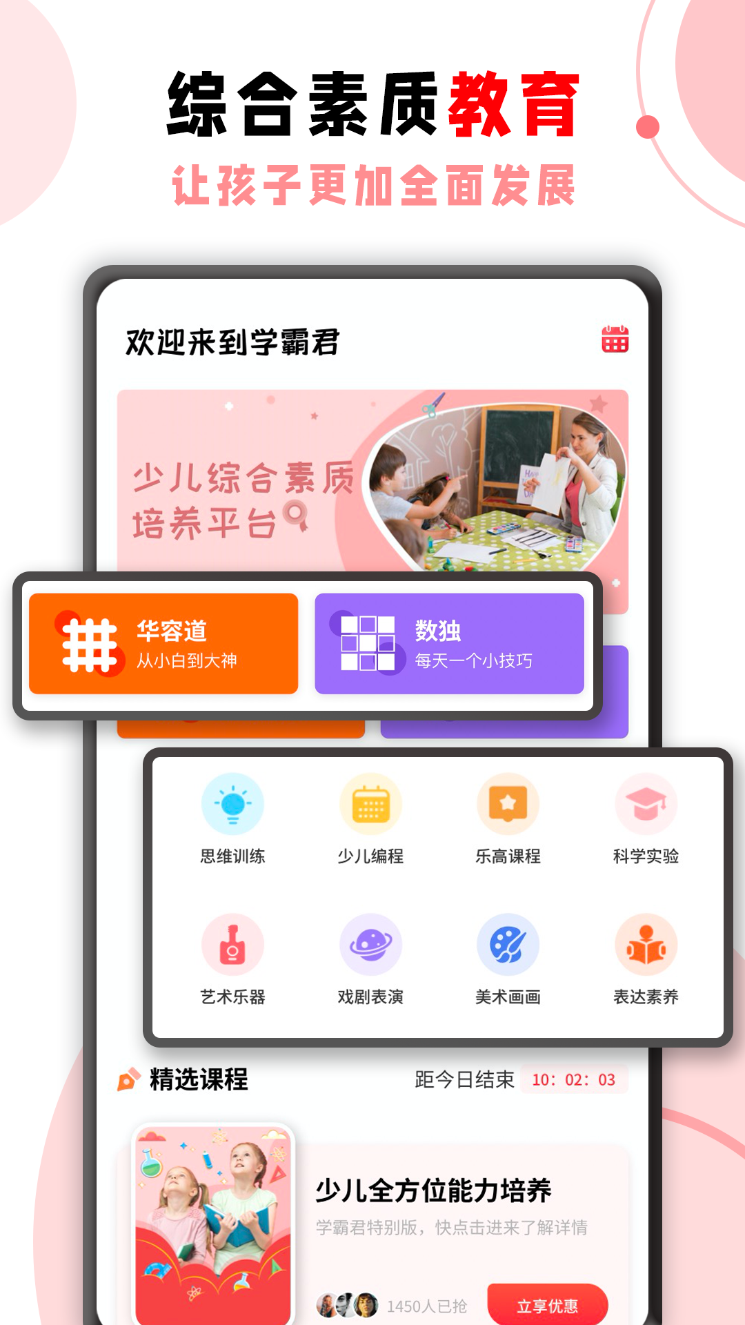 学霸君软件2.0.3