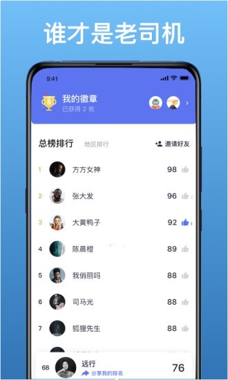 优途智驾v1.5.7 