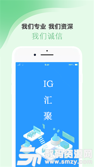 IG汇聚