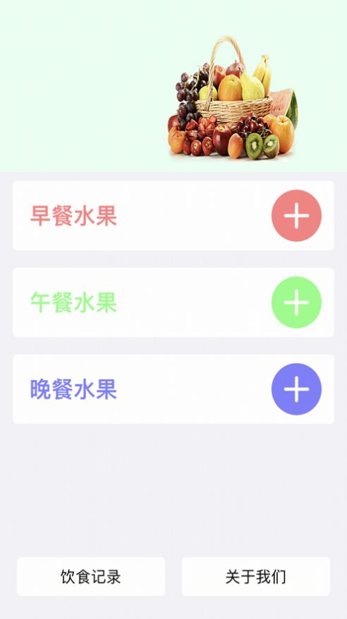 丰益果园appv1.8.2