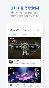 艾菲卡tv(AfreecaTV) v7.16.9