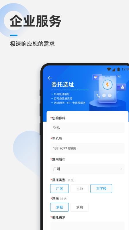 产城百事通app1.0.4