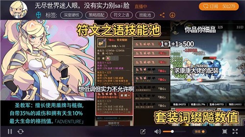 无尽大冒险互通服v1.2