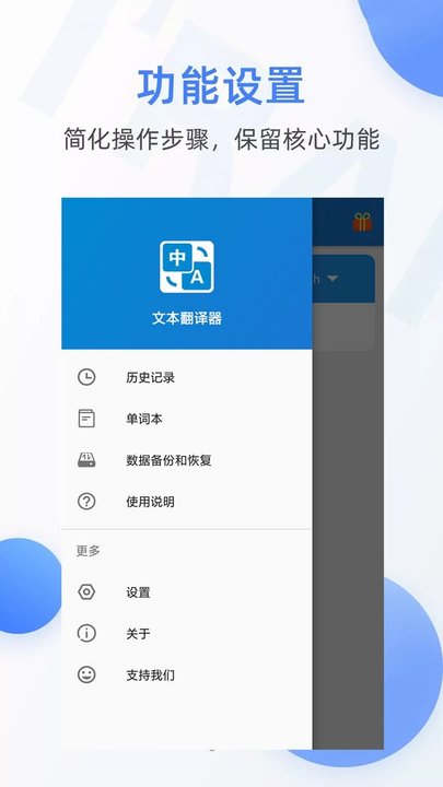 文本翻译器appv4.0101.27