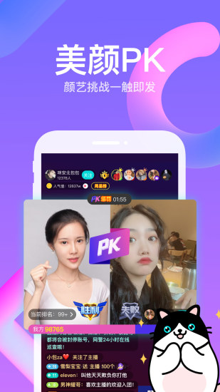 布偶直播app v1.3.33