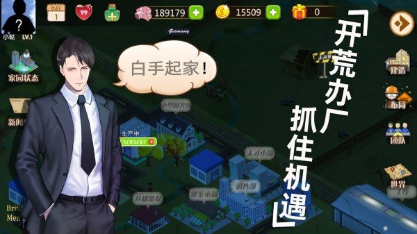 新创业人生v1.8.20