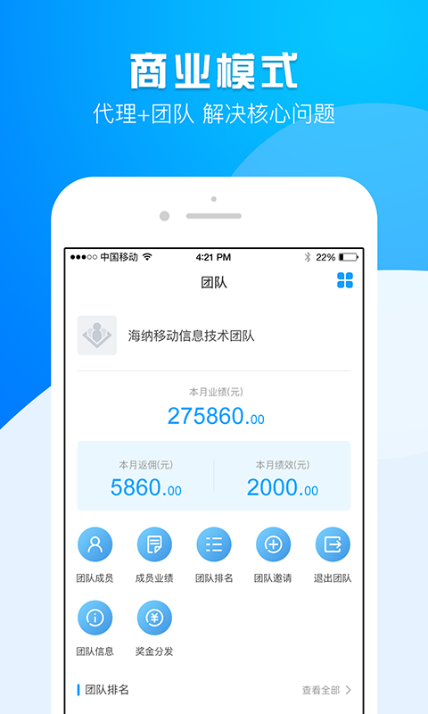 合伙大师v3.3.6 