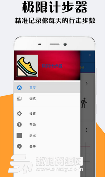 极限计步器app最新