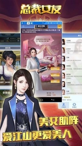 总裁女友游戏v1.0.1