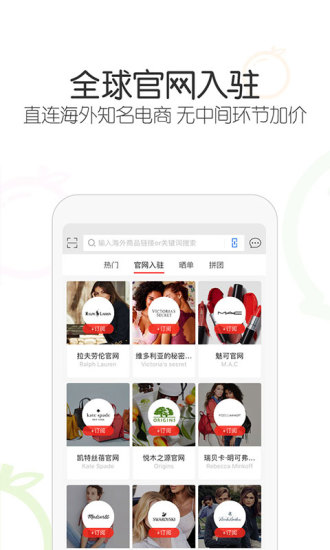 冰冰购app9.2.7 安卓最新版