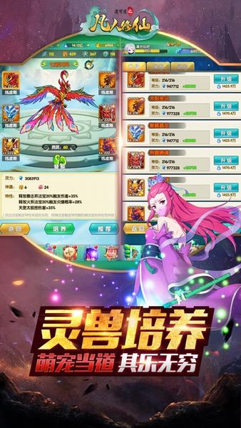 道可道之凡人修仙·暢玩版 v2.4.3