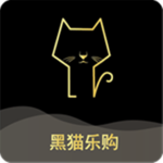 黑猫乐购最新版(生活服务) v1.8.3 安卓版