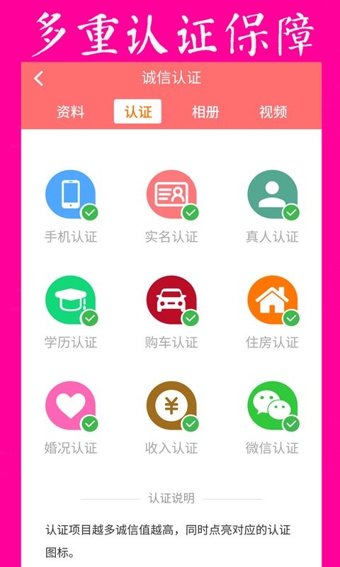 再婚网v5.6