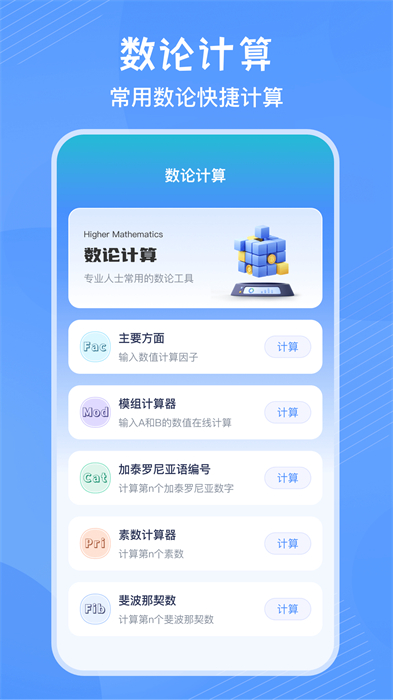 竖式计算器appv3.5.8