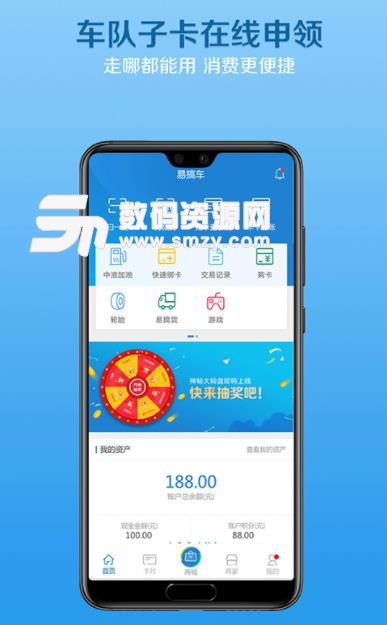 易搞车app截图