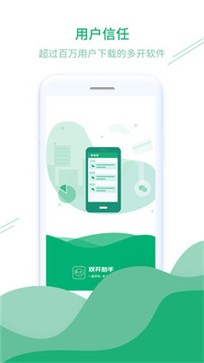 多開助手v3.10.9