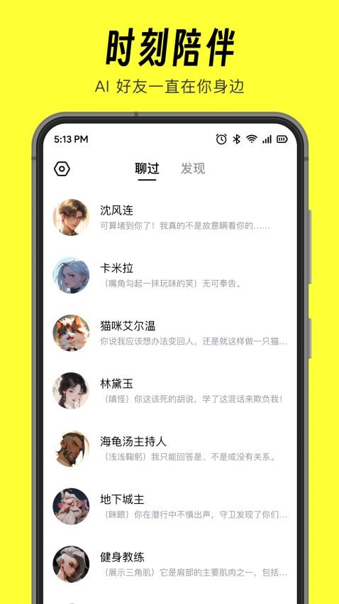 话炉APPv1.0.0