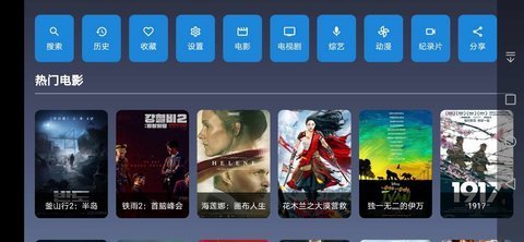 9亿tv盒子版v1.4