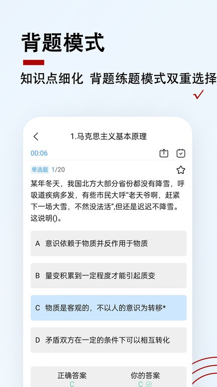 军队文职题小宝appv1.1.3