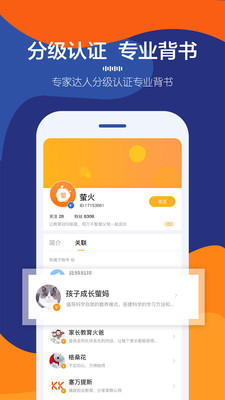 萤火成长appv1.6.7