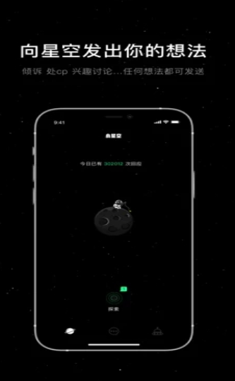 小星空v1.1