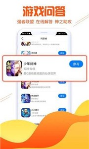 乐手游戏盒子v1.1.7