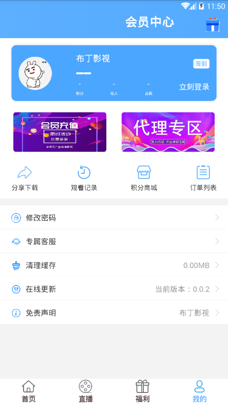 布丁追剧v2.8.00