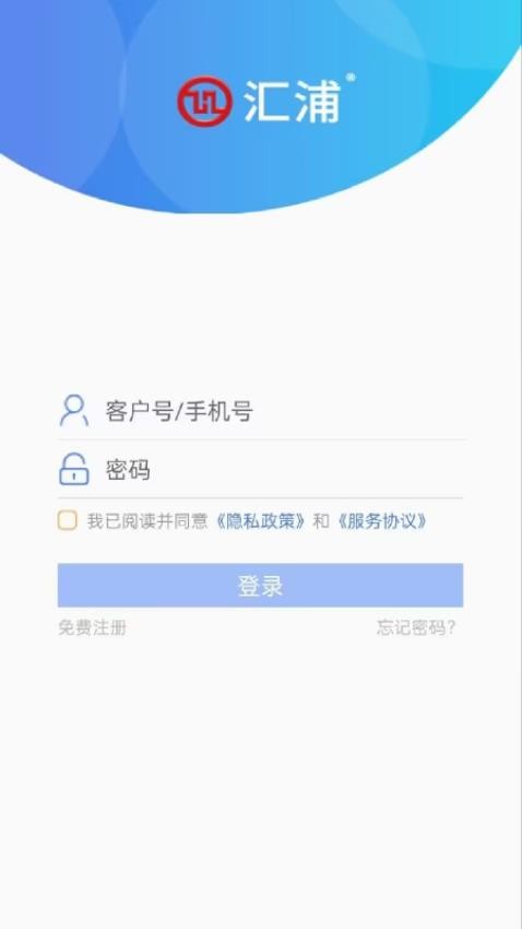 汇浦appv5.6.5