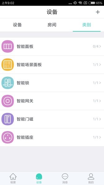 妙居app 4.5.44.5.4
